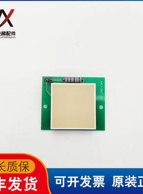 星玛电梯配件灯板显示块A4J10887A1实物拍摄现货出售超长质保拆机