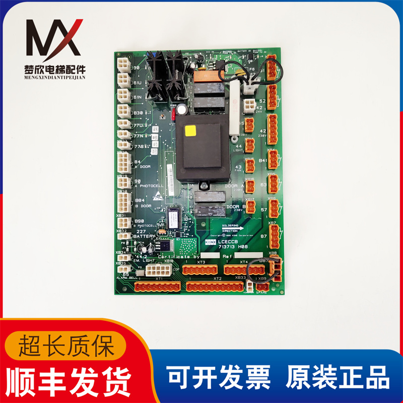 通力LCECCB轿顶通讯板KM713710G11 G01 G51 713713H08 H05 质保长