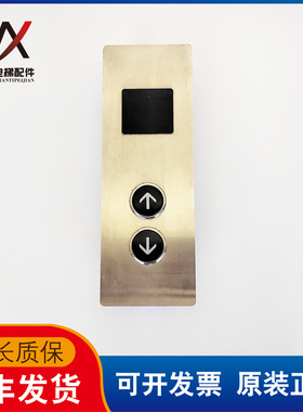 日立电梯外呼显示板12080342-1 C0006546 BX-SCL-C3 65000105-V21