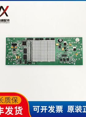 通力电梯显示板KM713550G01 通力轿厢显示板 KM713553H04现货出售
