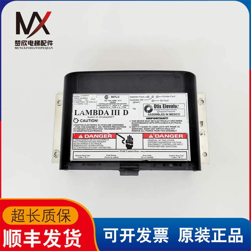 LAMBDAIII-D/奥的斯电梯光幕控制电源ACA24691R1实物拍摄现货质保 五金/工具 电梯配件 原图主图