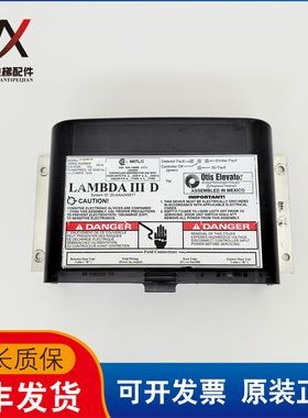 LAMBDAIII-D/奥的斯电梯光幕控制电源ACA24691R1实物拍摄现货质保