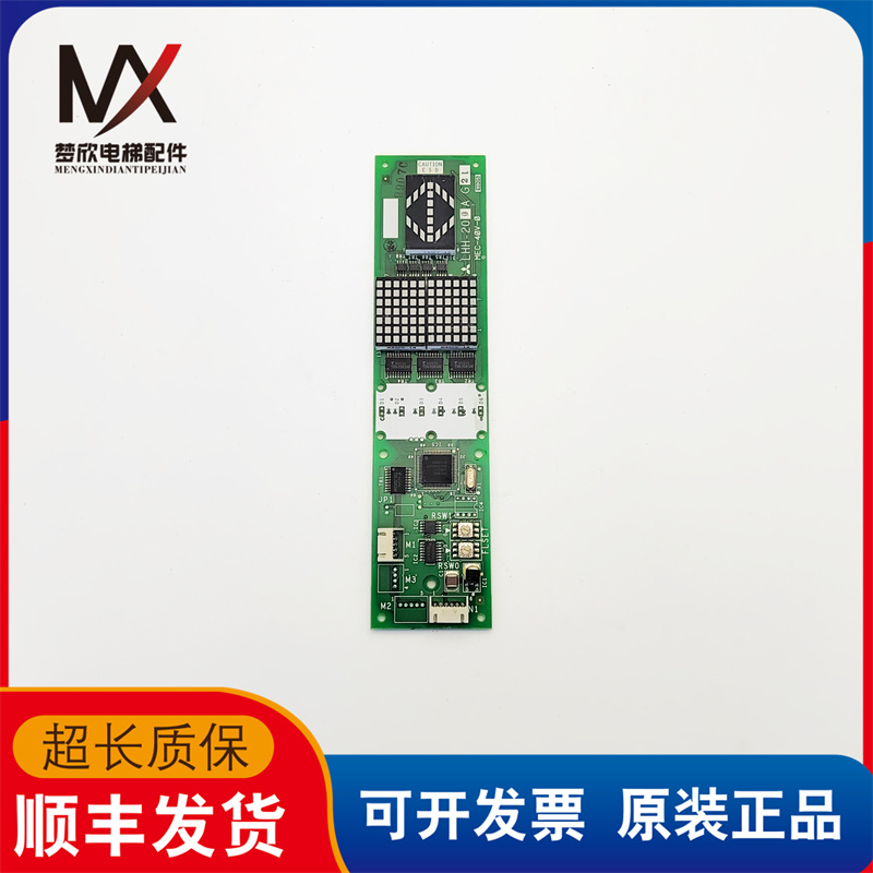 电梯配件三菱外呼显示板外招板LHH-200AG21 YE601B736-01现货质保