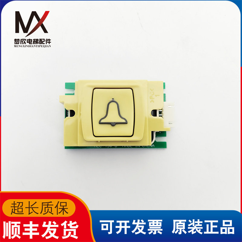 三菱电梯轿厢按钮lhb-051ag05 警铃按钮实物拍摄现货出售超长质保