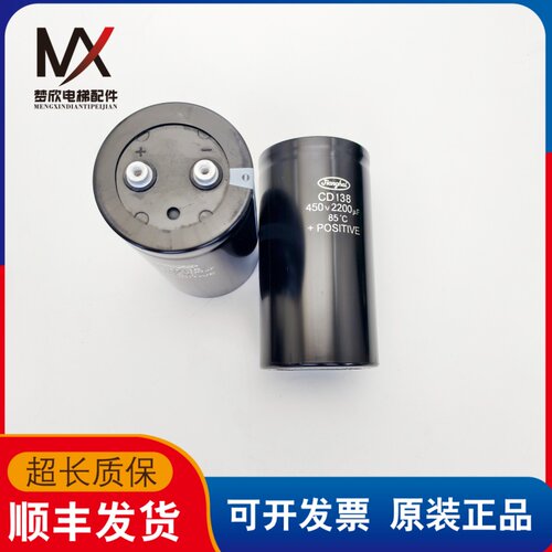 电梯配件西威变频器内置电容CD138 450V 2200UF实物拍摄现货质保