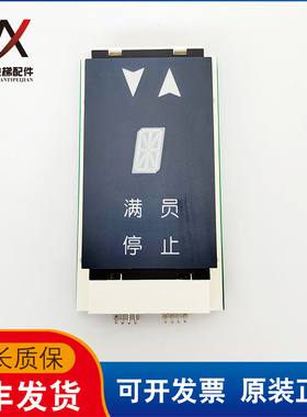 OTIS奥的斯电梯外呼显示板单米显示实物拍摄DAA25140NNN13 14质保