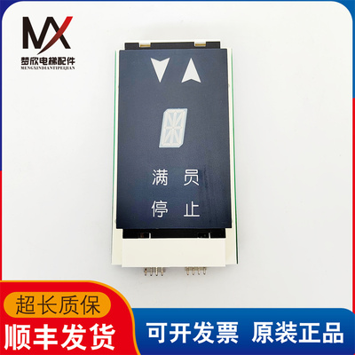 OTIS奥的斯电梯外呼显示板单米显示实物拍摄DAA25140NNN13 14质保