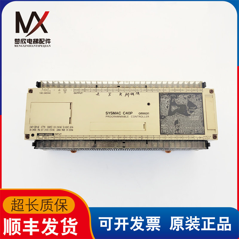 PLC电梯配件SYSMAC C40P PLC 欧姆龙PC机实物拍摄现货出售质保长