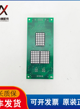电梯配件 蓝光电梯外呼显示板 BL-2000 NHTB3.PCB 实物 现货 质保