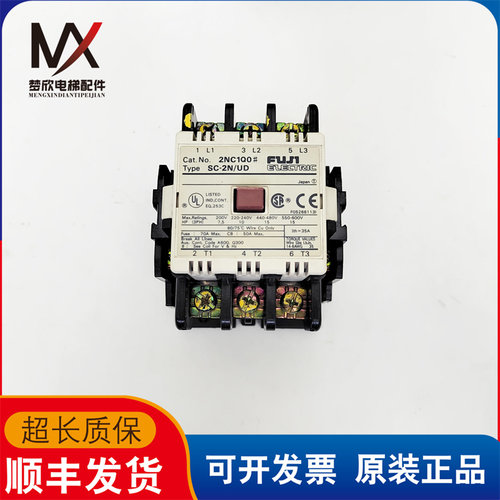 奥的斯电梯OVF30变频器接触器SC-2N/UD 线圈电压100-110-120V现货