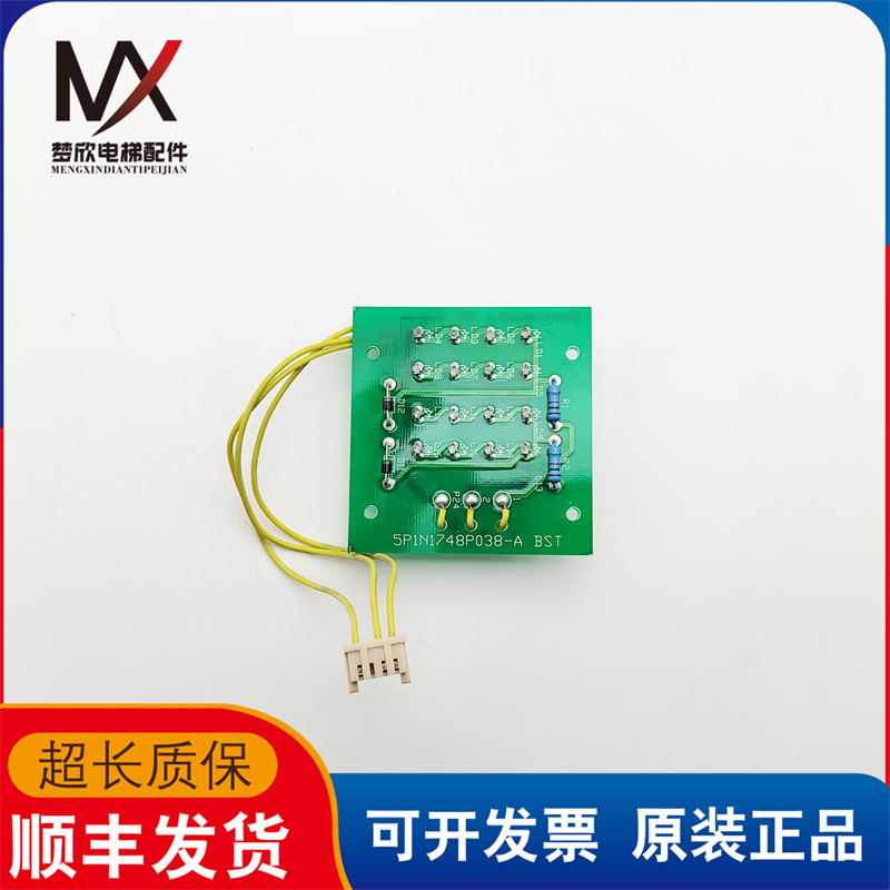 东芝电梯到站灯板 5P1N1748P038-A UCE13-79A 实物拍摄 现货出售
