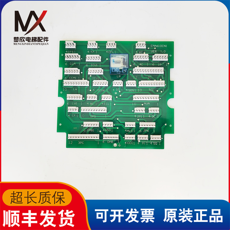 OTIS SWEET星玛江南快速EMA610CN1 VER1.0轿顶板接线板现货质保长