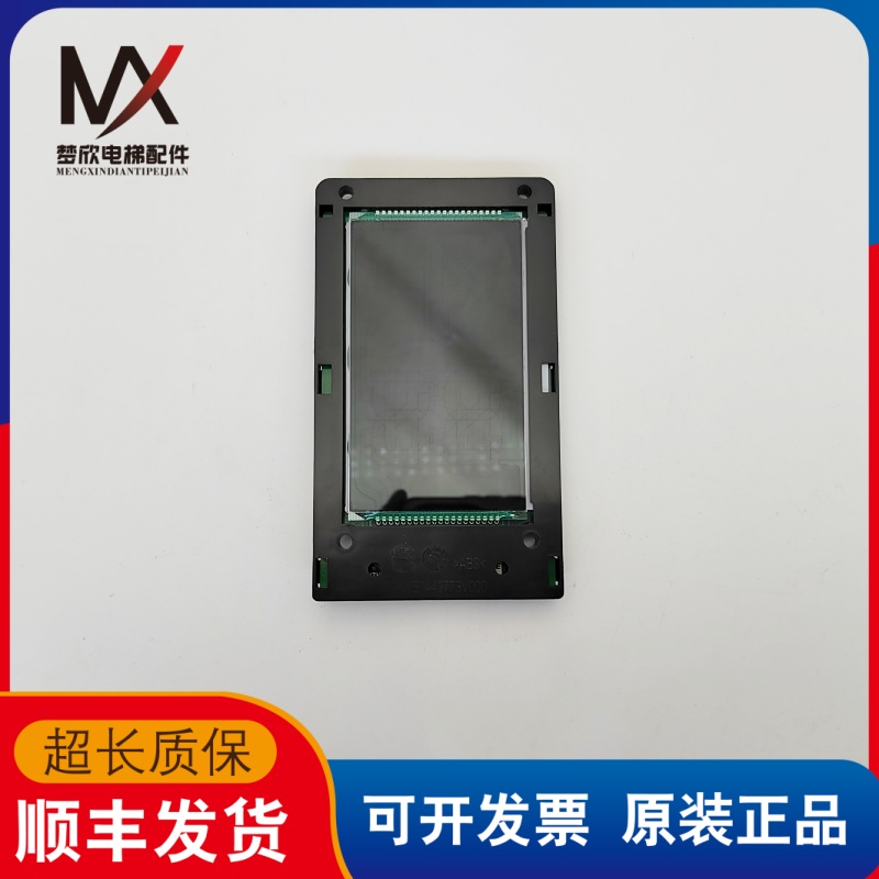 通力电梯液晶外呼显示板KM51410417H02 KM51410416G21现货质保长