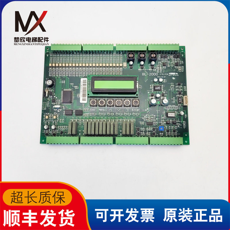 蓝光电梯主板bl2000-stb.pcb实物拍摄现货出售质保bl2000-stb.pcb
