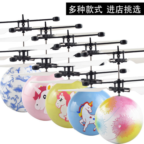 抖音同款悬浮感应飞行器