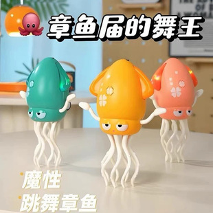 新款充电魔性跳舞章鱼八爪玩具儿童益智电动鱿鱼0-6男女水母