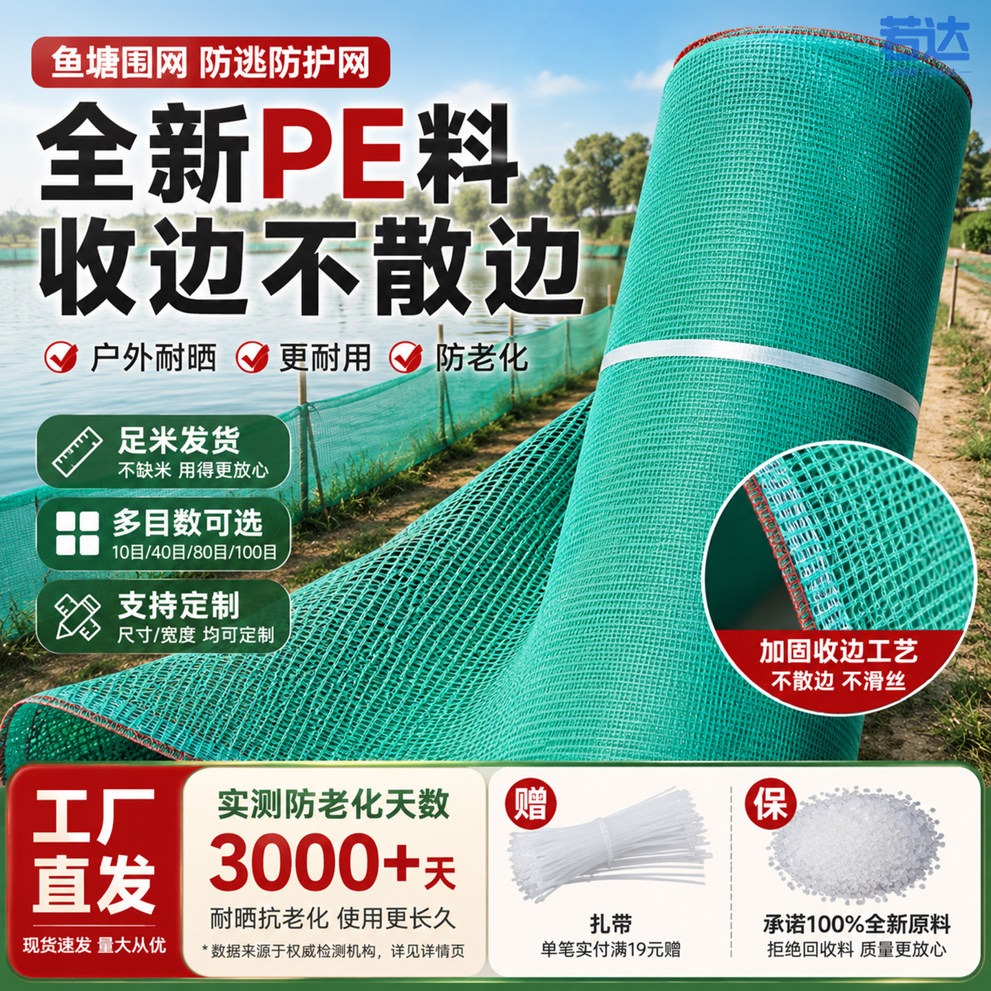 鱼网围网渔网布网片拦鱼网养殖护坡网网布尼龙网鱼塘围网全新PE料