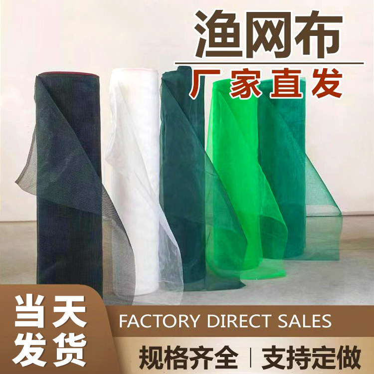 渔网布鱼网尼龙网箱养鱼箱防逃网围网胶丝网养殖网固土护坡网10目