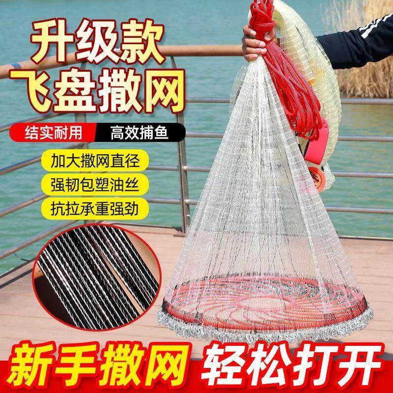 若达大力马线锯齿飞盘式手抛网