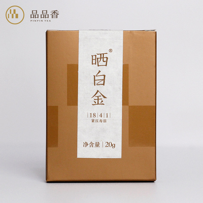 [Members Exclusive] Pinpinxiang Fuding White Tea Sun Platinum Old White Tea 1841 Tasting Tea Shoumei Tea Cake Tea
