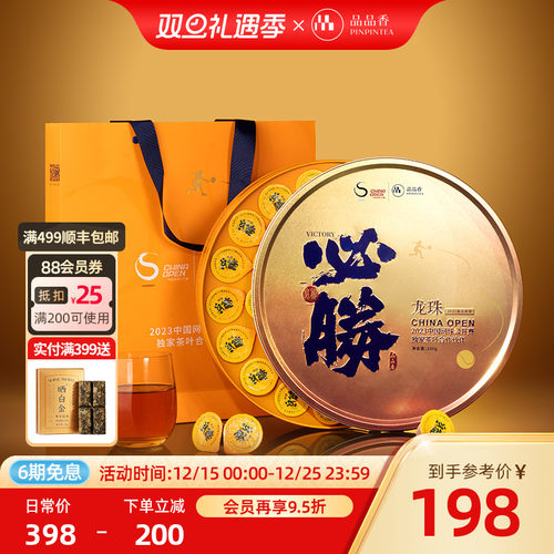 品品香龙珠2021紧压寿眉160g