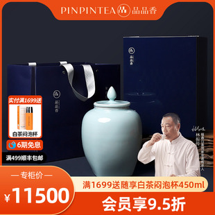 品品香福鼎白茶2012老白茶特级白毫银针茶叶96g 送礼茶 高端瓷罐装
