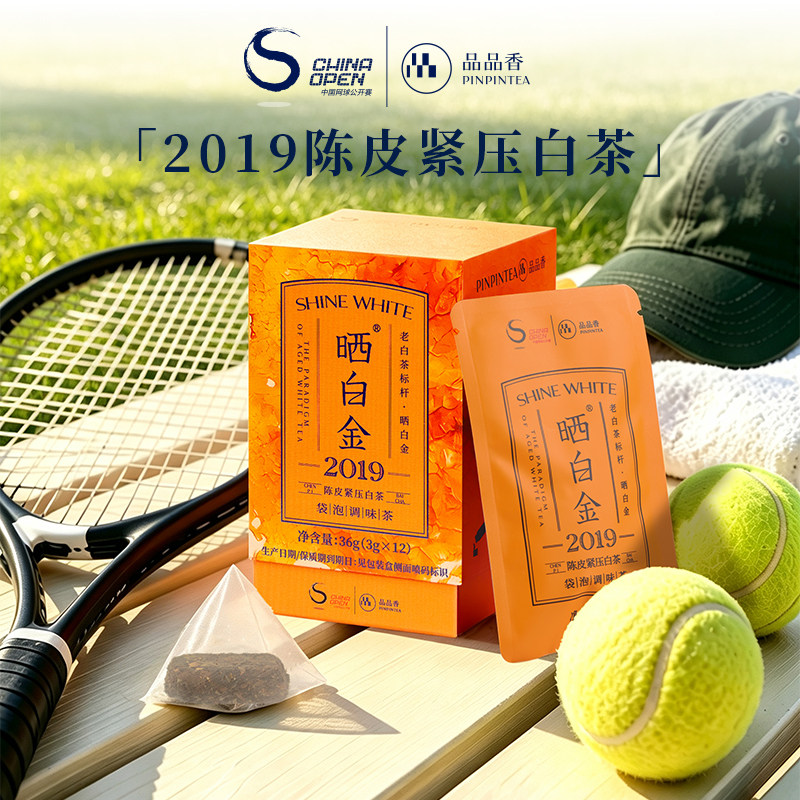 品品香福鼎白茶老白茶中网联名晒白金2019陈皮寿眉36g茶叶袋泡茶