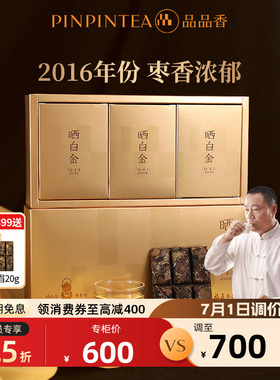 品品香福鼎白茶晒白金1641老白茶寿眉茶叶礼盒装180g端午送礼收藏