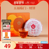 品品香福鼎白茶2019年老白茶寿眉饼礼盒75g自己喝茶叶官方旗舰店