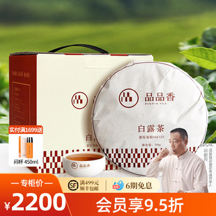 品品香茶叶福鼎白茶2018年老白茶白露茶寿眉5饼1750g 囤茶收藏装