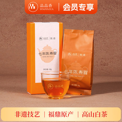品品香七年陈寿眉品鉴10g