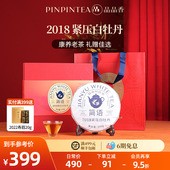 品品香福鼎白茶2018老白茶白牡丹茶叶礼盒装 350g节日送礼长辈亲戚
