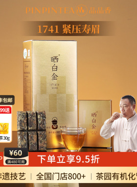 品品香福鼎白茶晒白金八年陈老白茶1741寿眉礼盒装360g送礼收藏