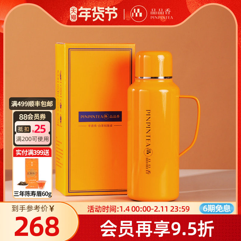 品品香茶具享清欢闷泡壶980ml大容量居家办公差旅保温壶泡茶壶,淘宝优惠券,粉丝福利购,淘宝优惠卷