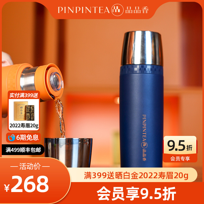 品品香悠享白茶闷泡杯380ml
