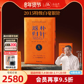 品品香福鼎白茶老白茶返朴归针2015特级白毫银针茶叶礼盒60g收藏