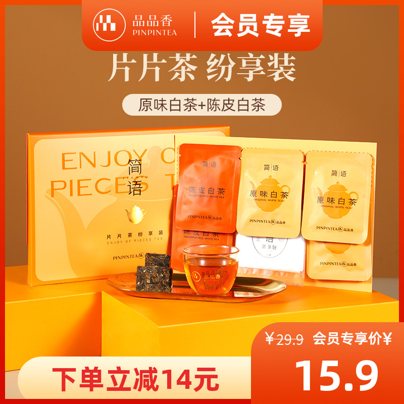 品品香2019年纷享装寿眉15g