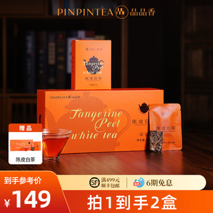 品品香福鼎白茶2020老白茶陈皮寿眉茶叶茶包90g伴手礼 拍1发2