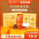 陈皮白茶6g纷享装 品品香福鼎白茶2019老白茶寿眉茶叶原味白茶9g