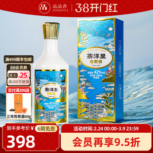 品品香茶洋里白茶酒500ml礼盒装 节日送礼长辈亲戚宴请伴手礼正品
