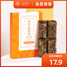 限购2盒 品品香福鼎白茶晒白金老白茶2019年寿眉茶饼茶叶20g