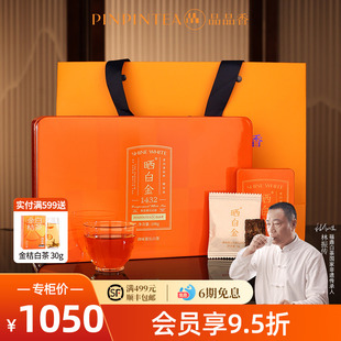 108g送礼 品品香福鼎白茶晒白金老白茶1432陈皮白茶贡眉茶叶礼盒装