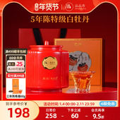 品品香福鼎白茶五年陈老白茶特级白牡丹茶叶80g高档瓷罐礼盒送人