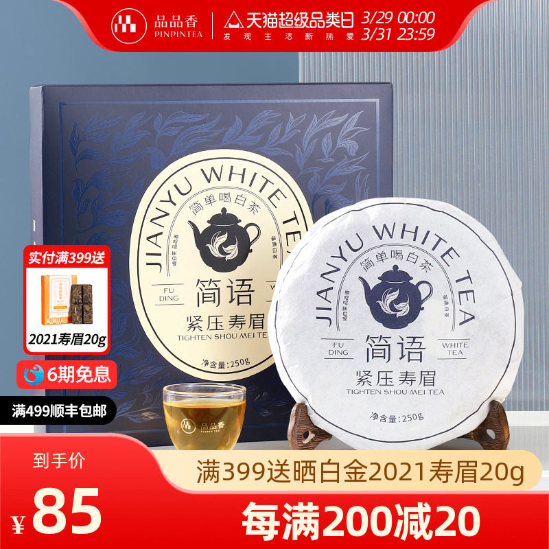 �ۻ��㣺ƷƷ��2022��ü��250g