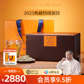 品品香福鼎白茶2025典藏特级白毫银针茶叶360g高端木箱装 收藏正品