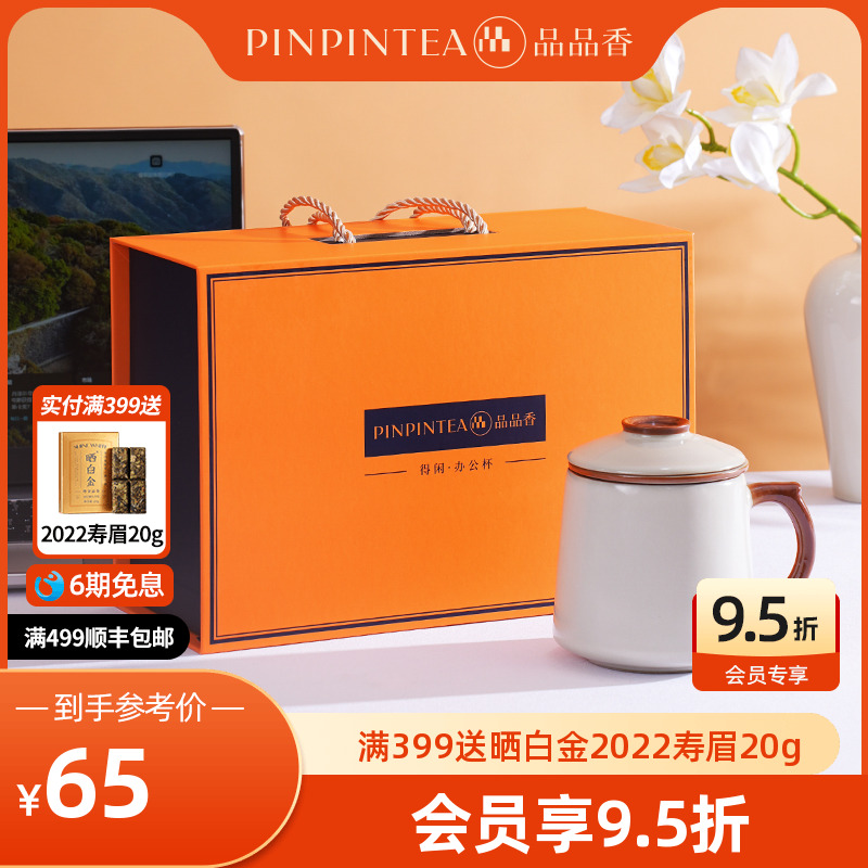 品品香得闲办公杯茶水分离杯