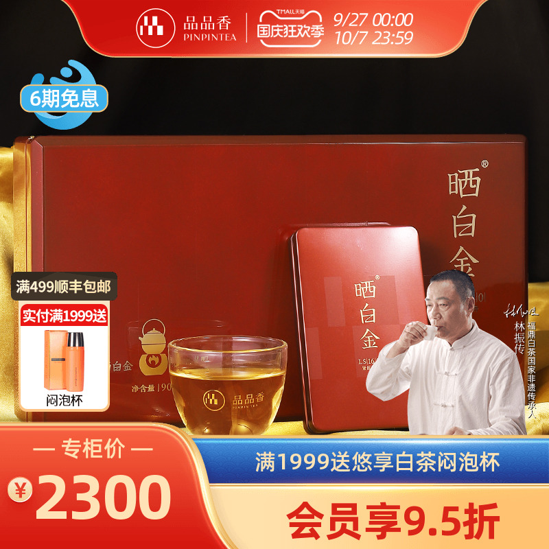 品品香晒白金LS1620白牡丹