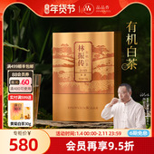 品品香福鼎白茶2019老白茶寿眉茶叶礼盒装 有机茶 70g收藏送礼