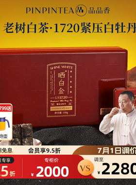 【老树白茶】品品香福鼎白茶晒白金老白茶LS1720白牡丹茶叶108g