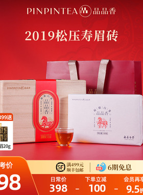 品品香福鼎白茶2019老白茶寿眉茶叶松压茶砖600g高档木箱收藏礼盒